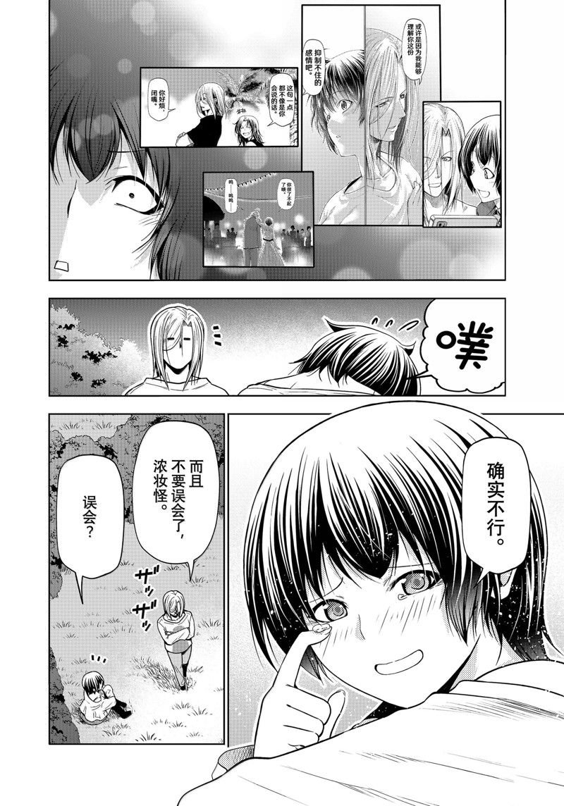 第94话