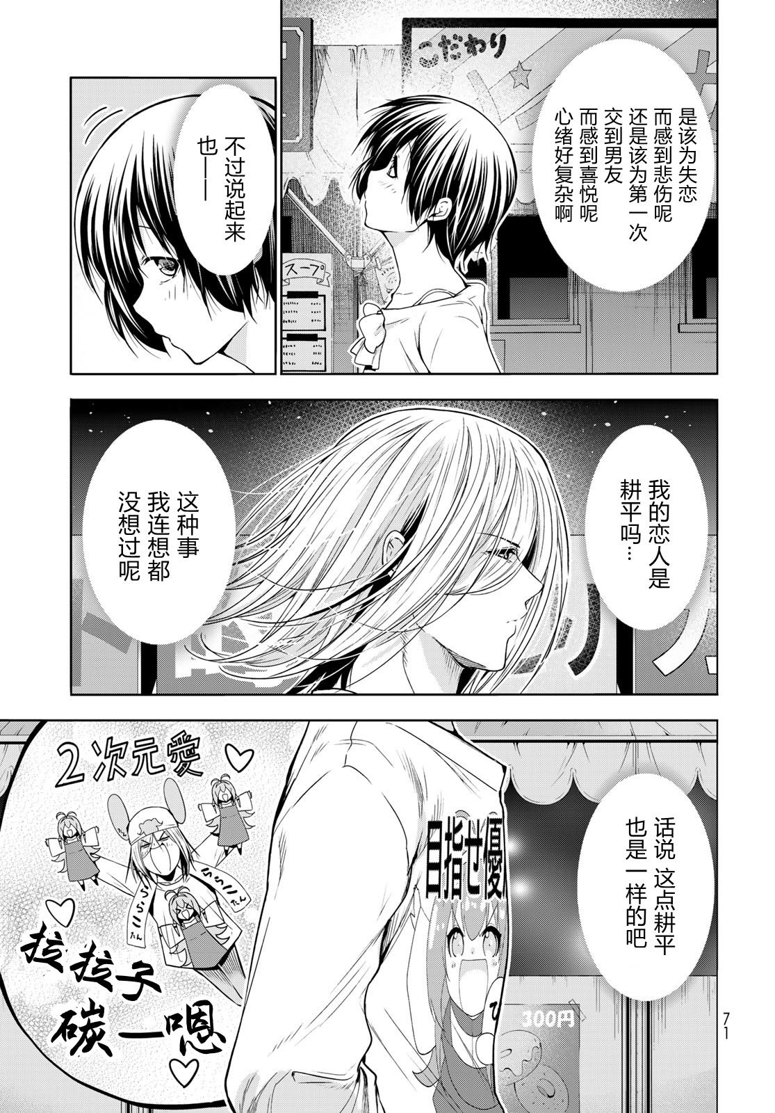 第366873话