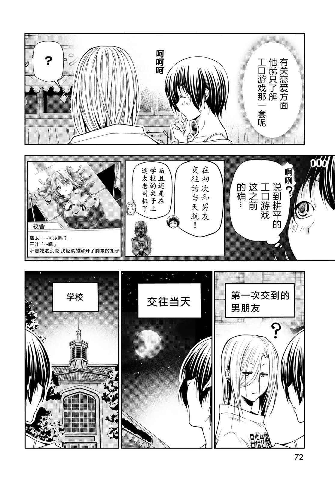 第366873话