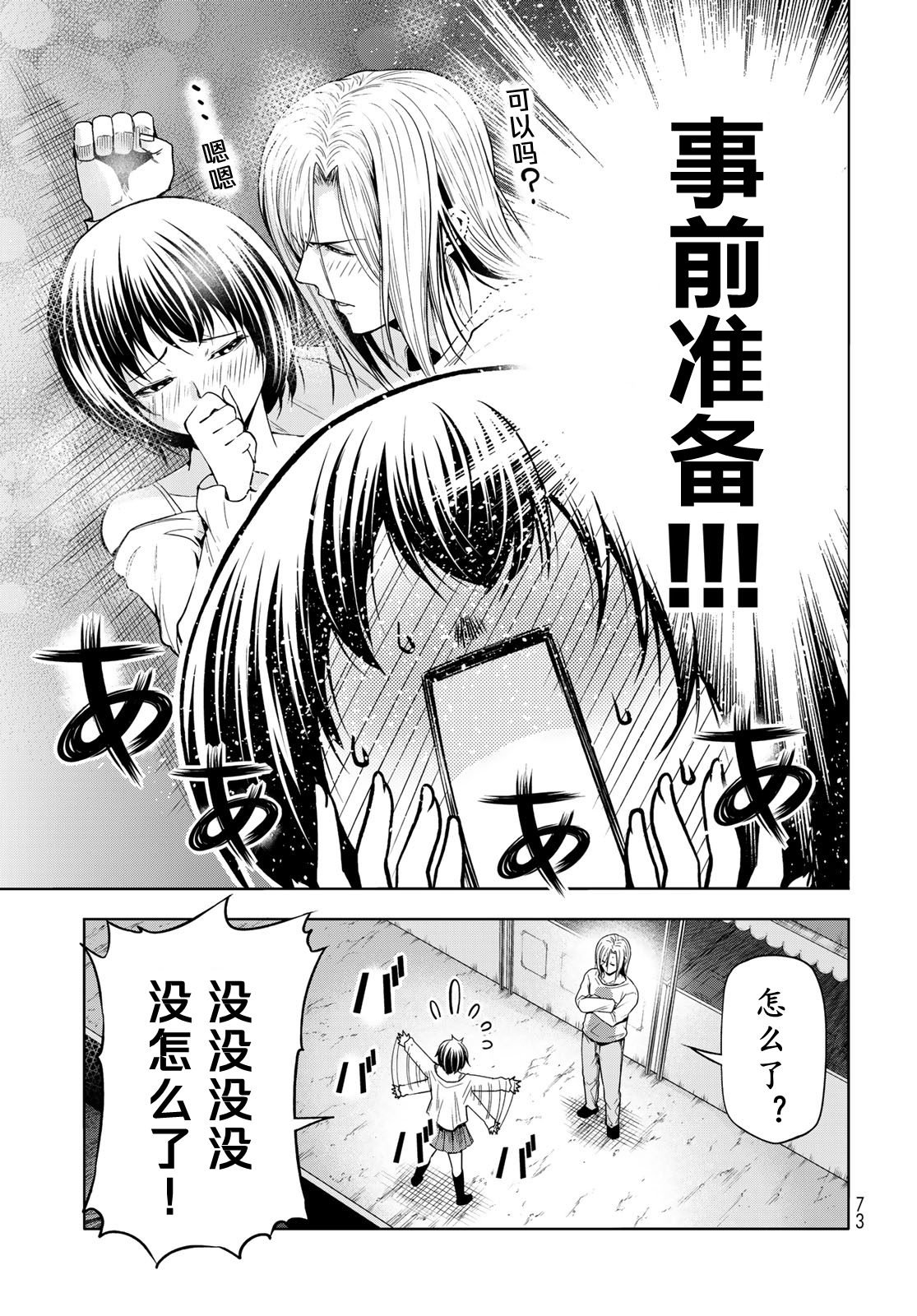 第366873话