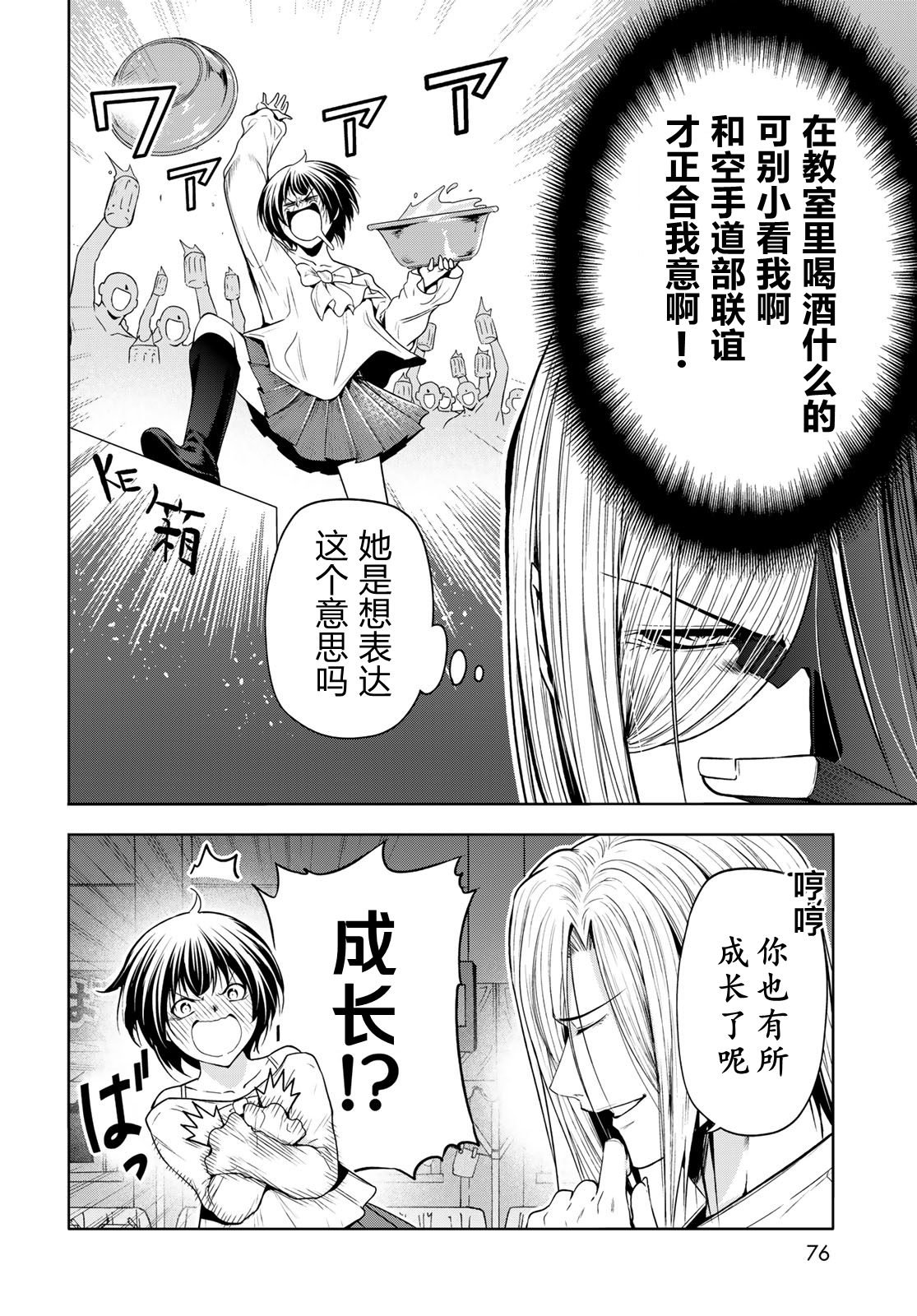 第366873话