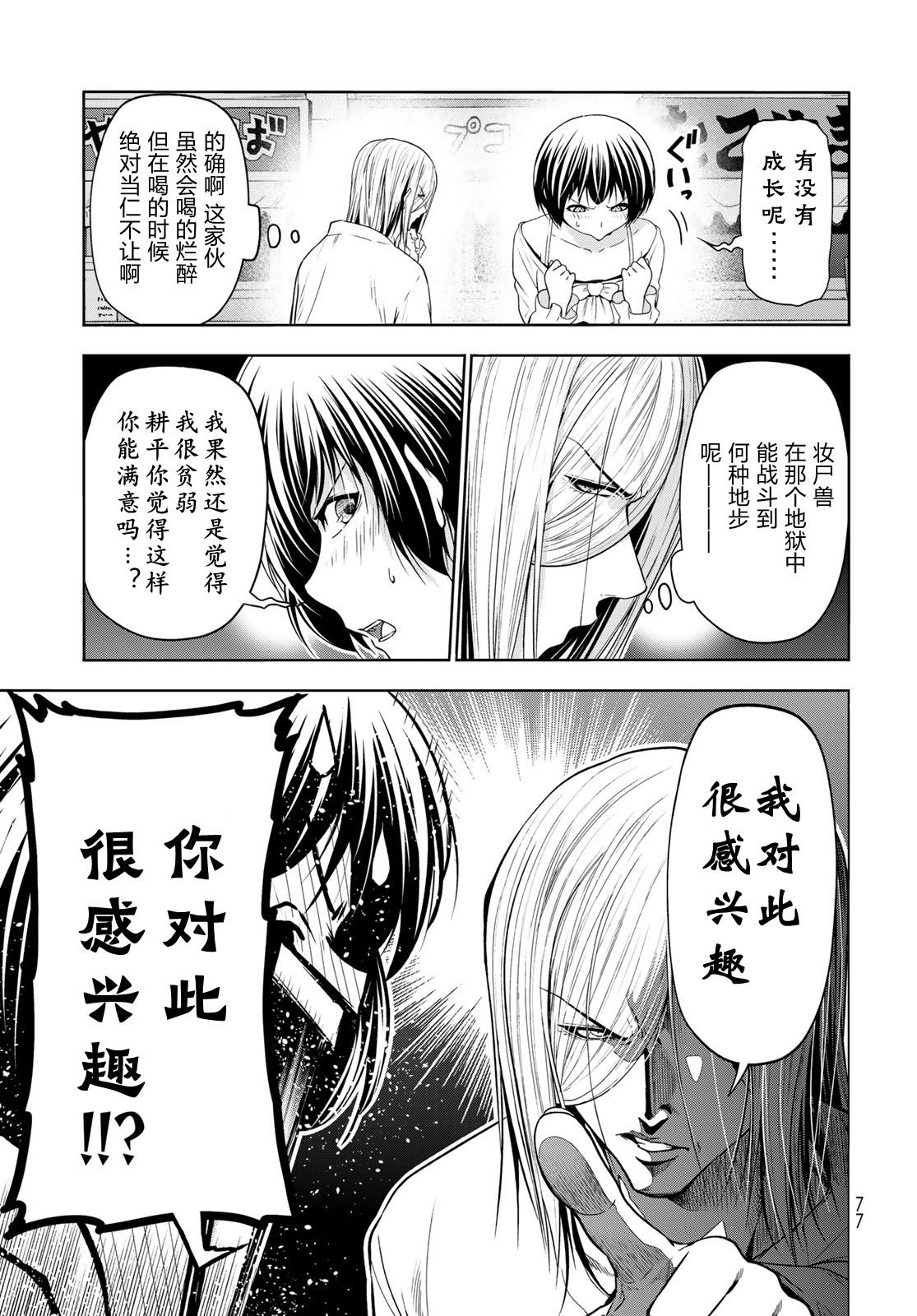 第366873话