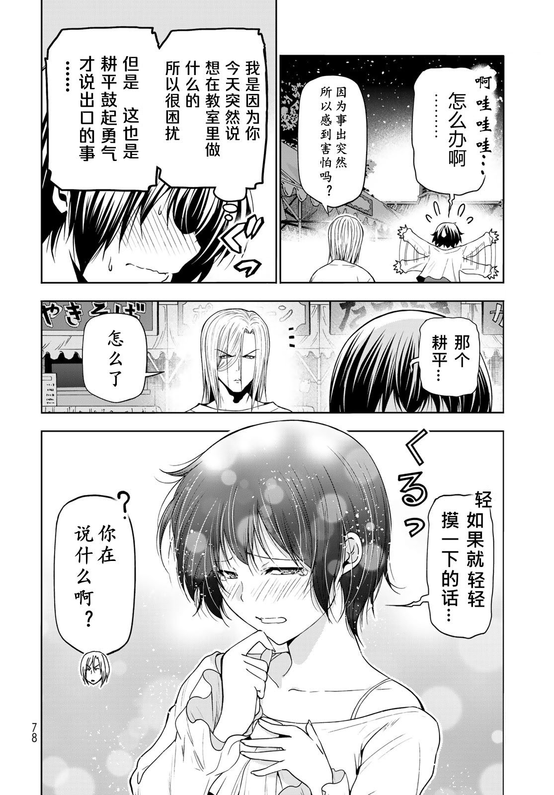 第366873话