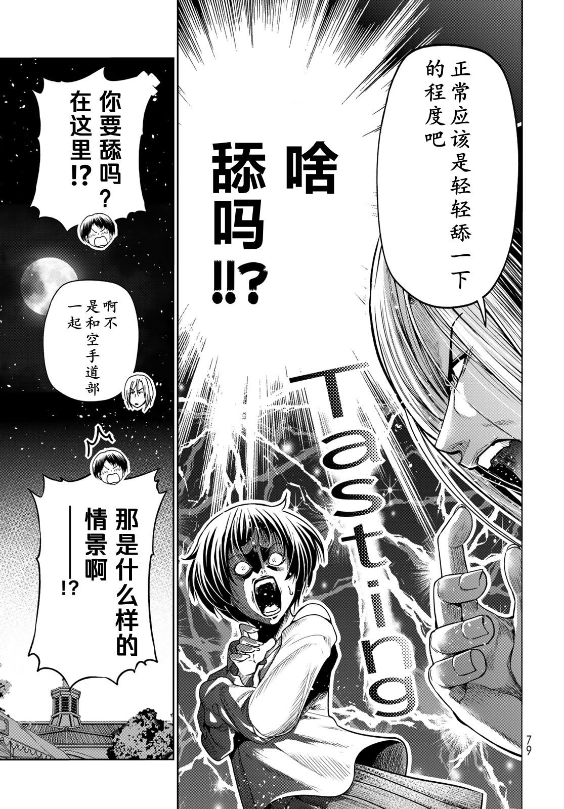 第366873话