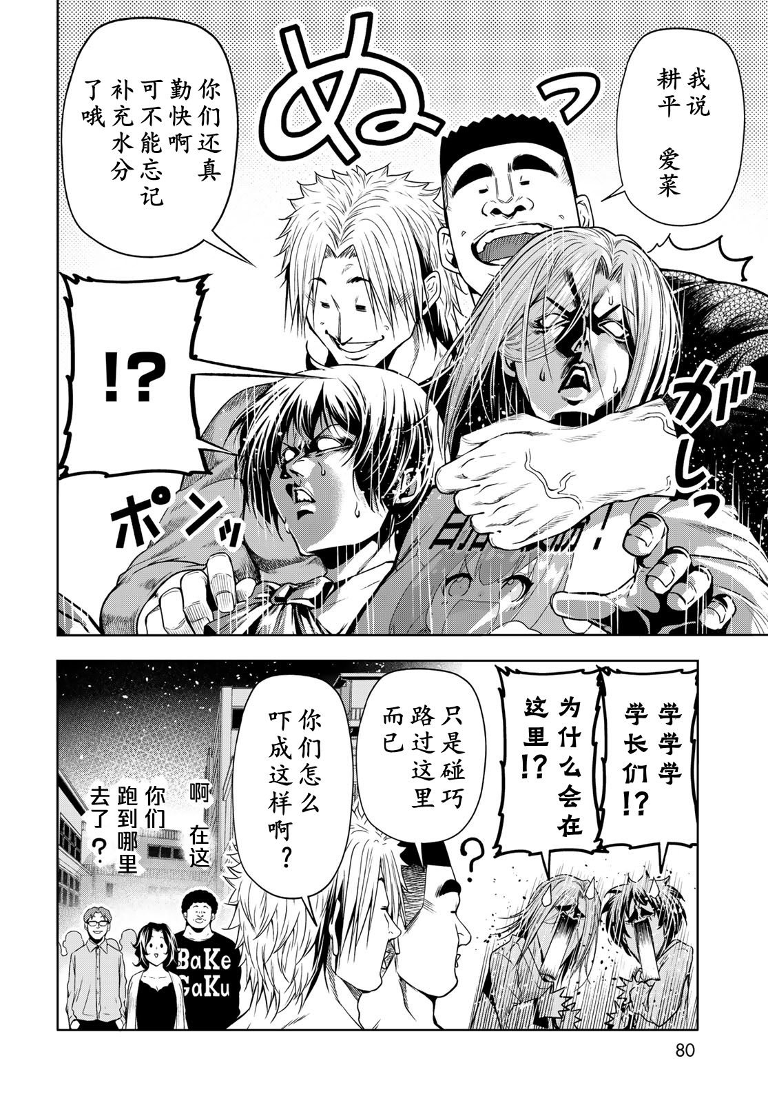 第366873话