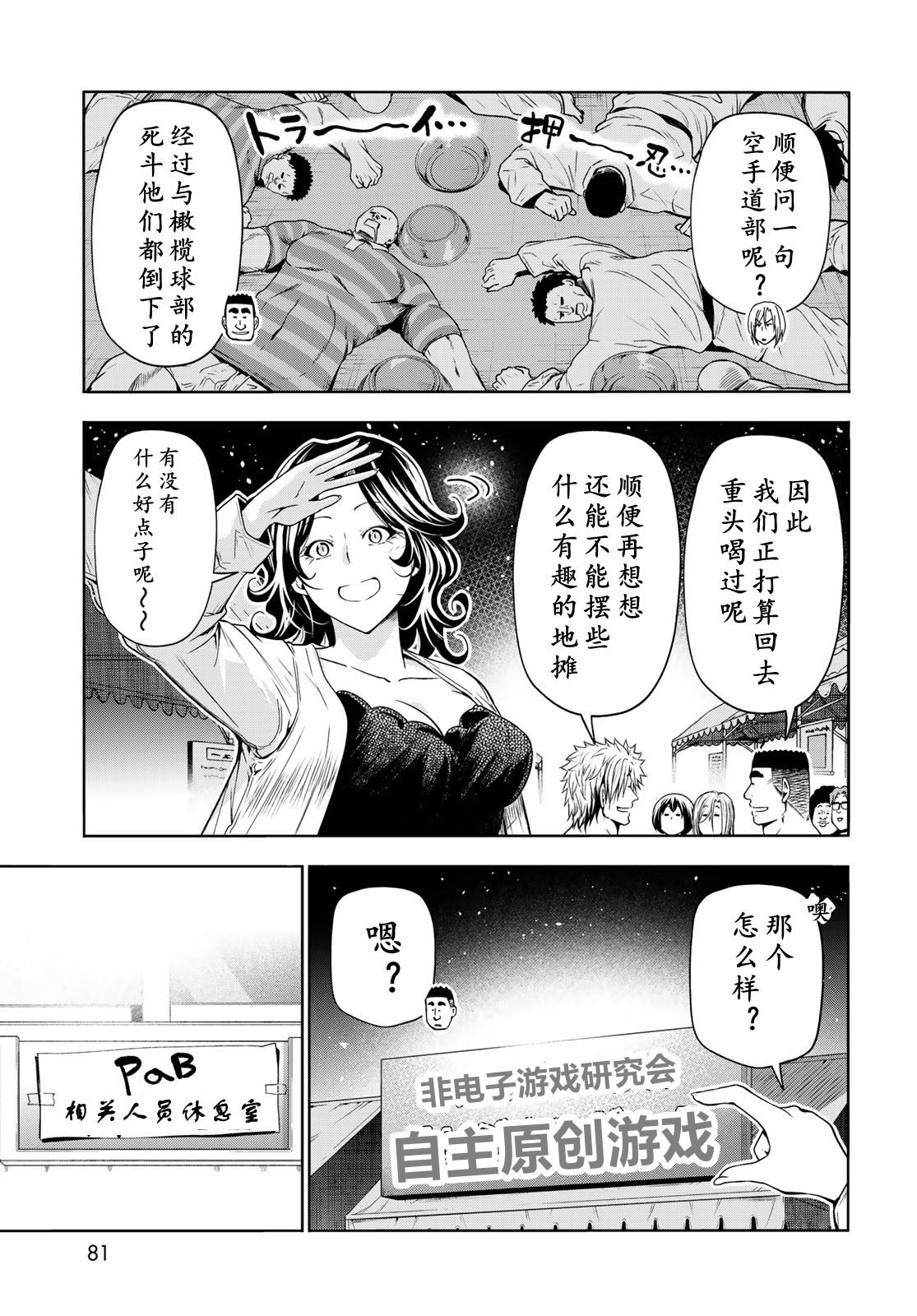 第366873话