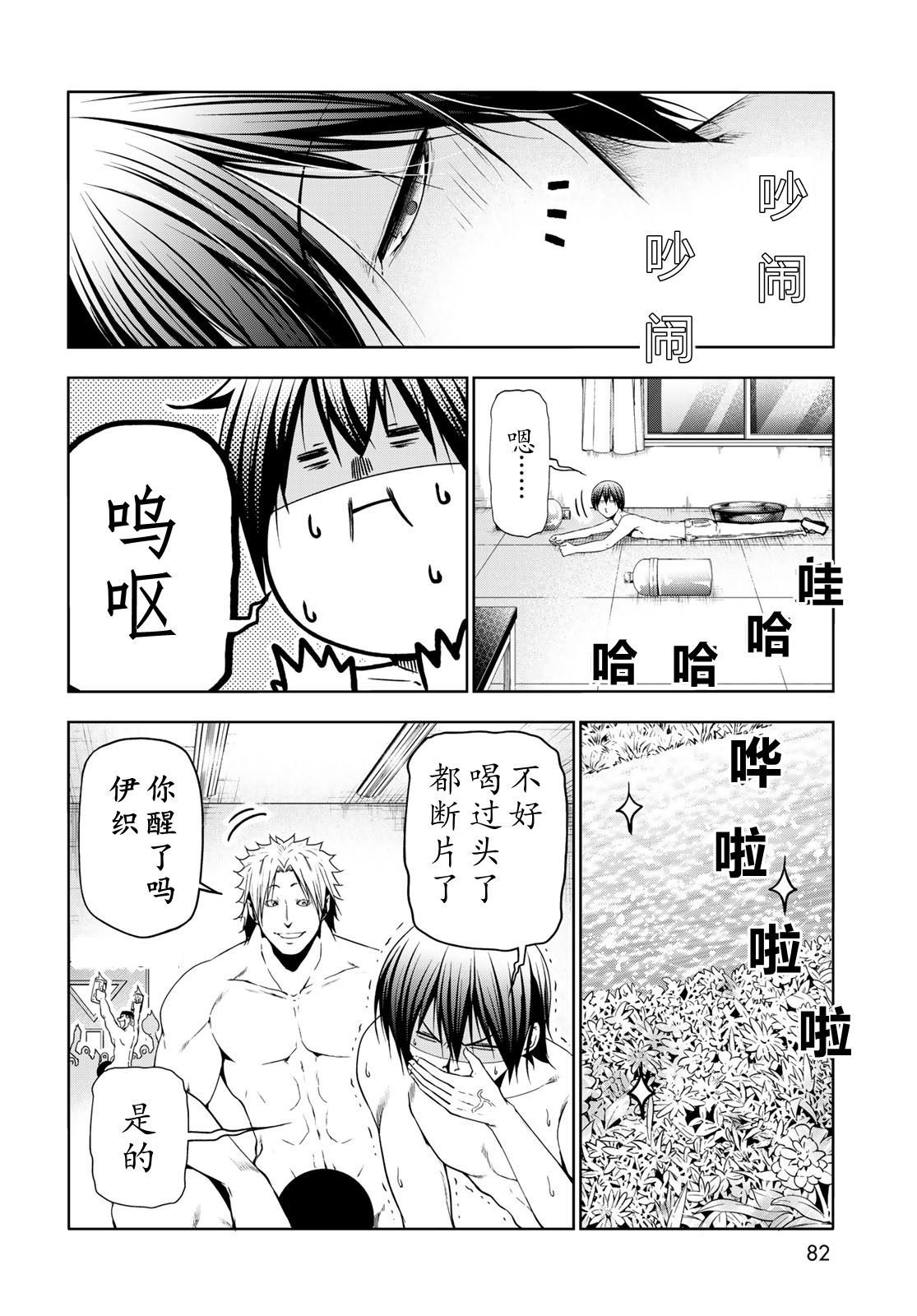 第366873话