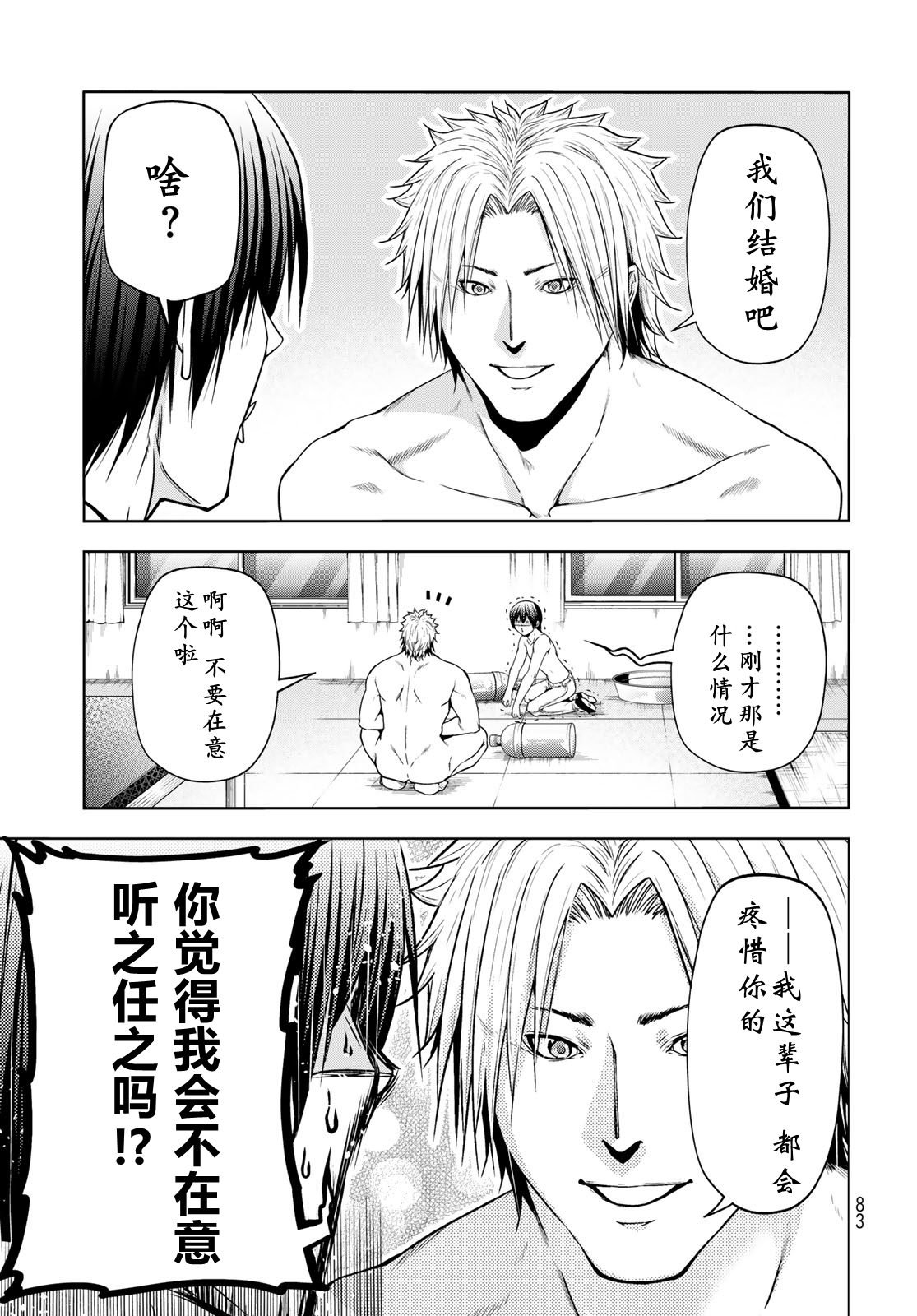 第366873话