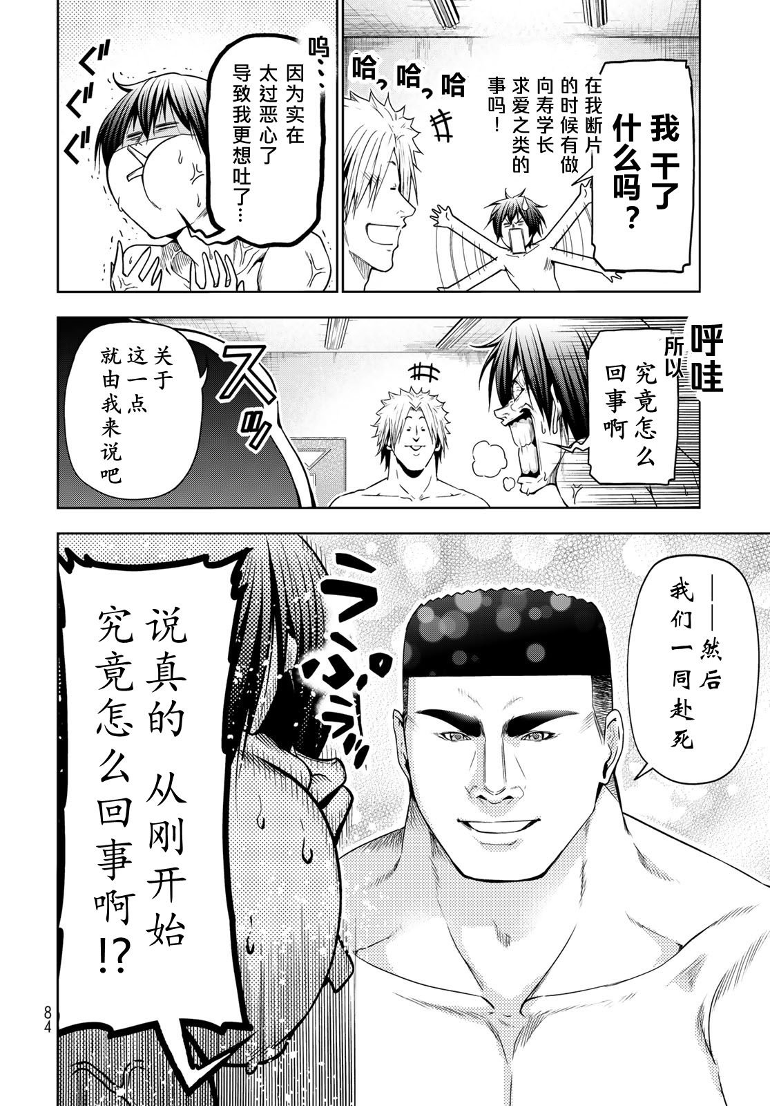 第366873话