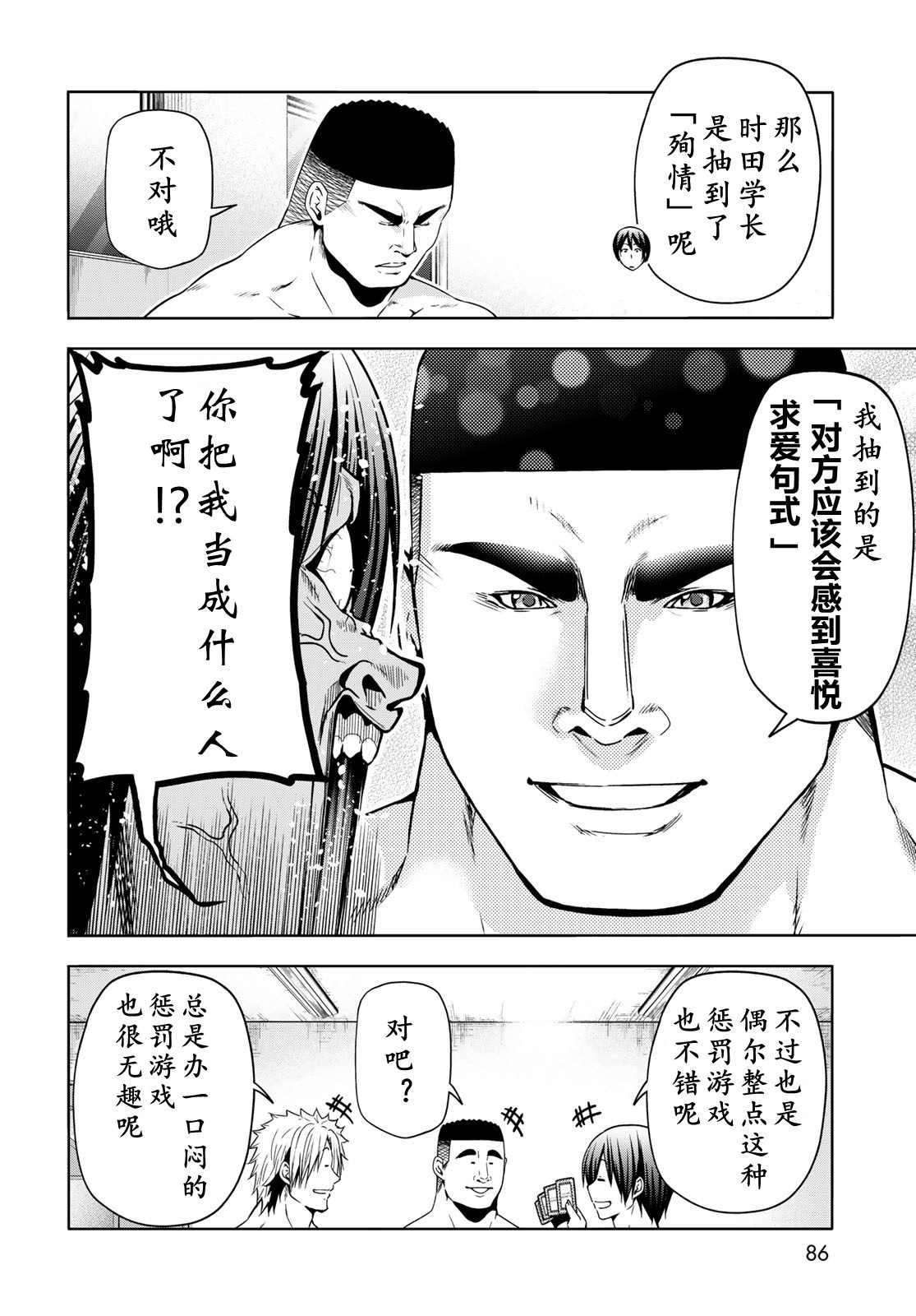 第366873话