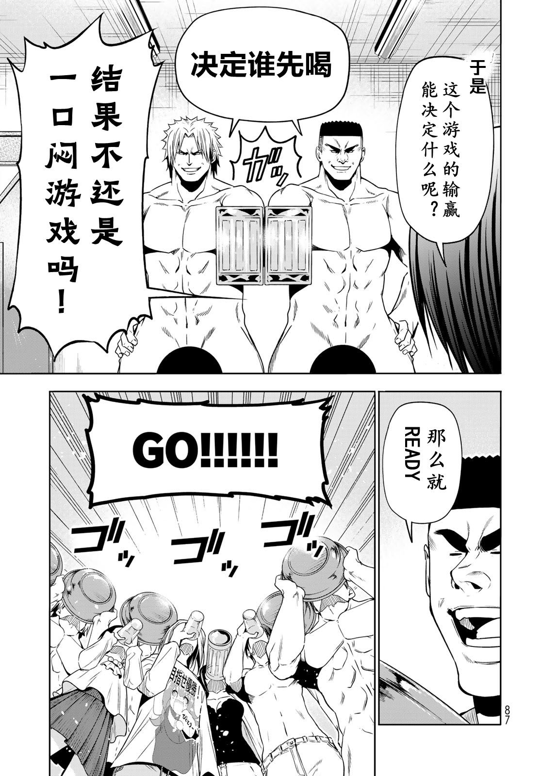 第366873话