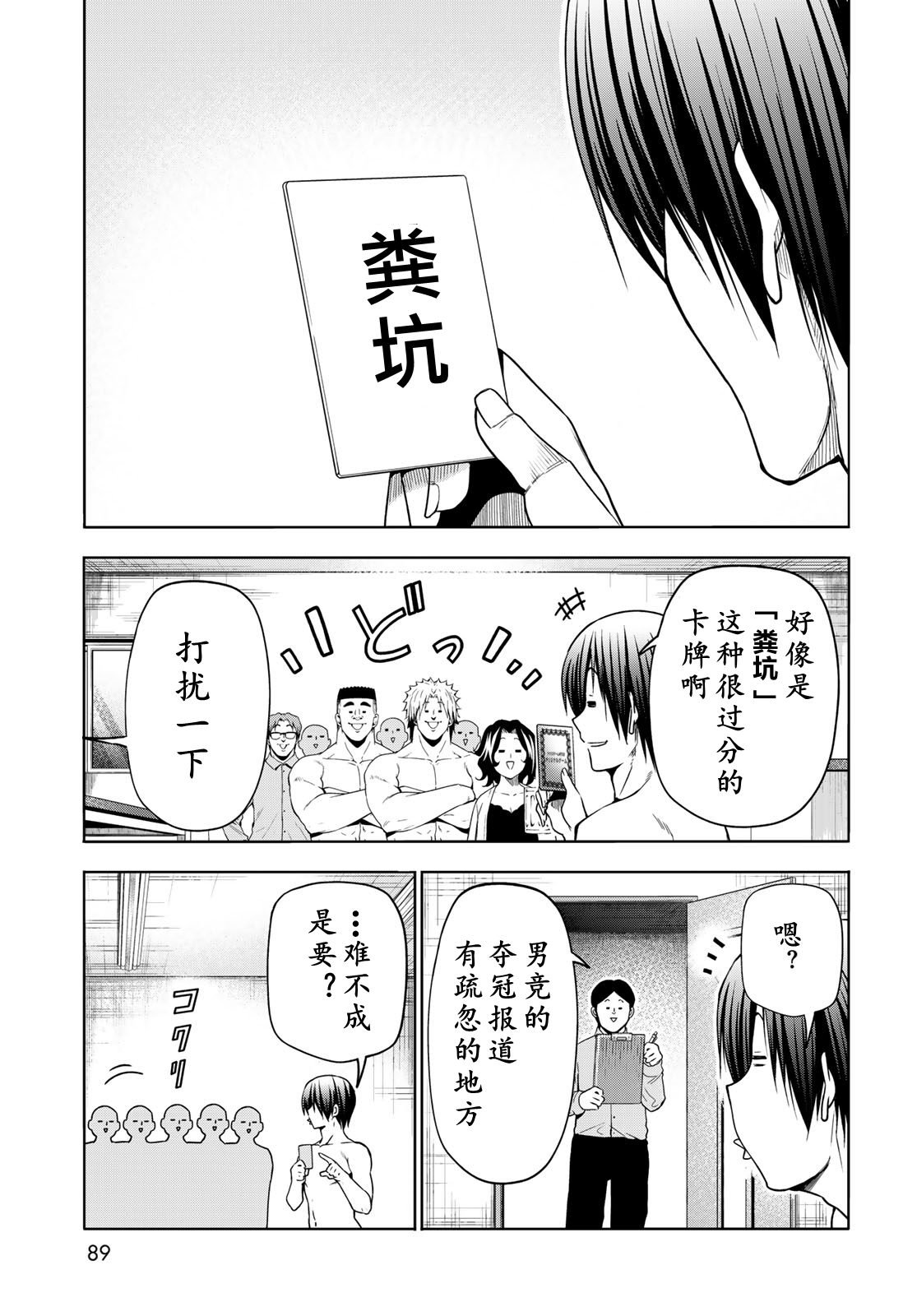 第366873话