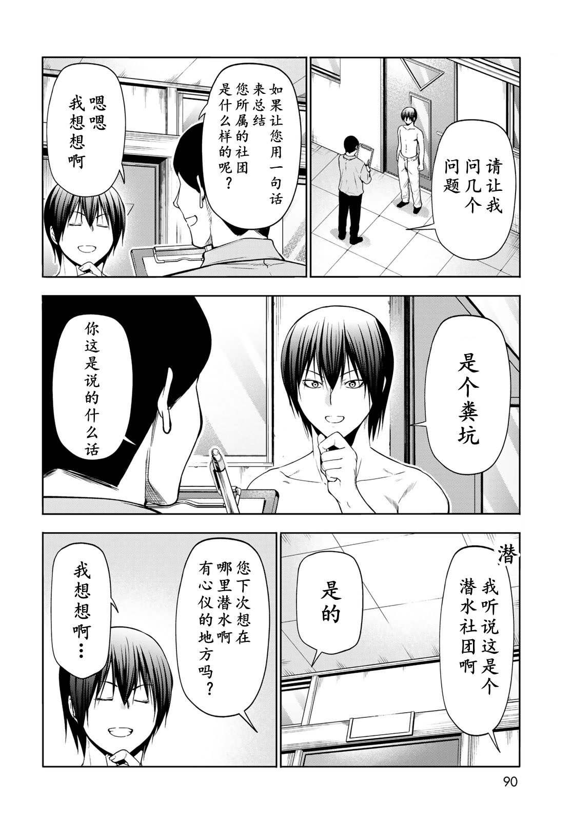 第366873话