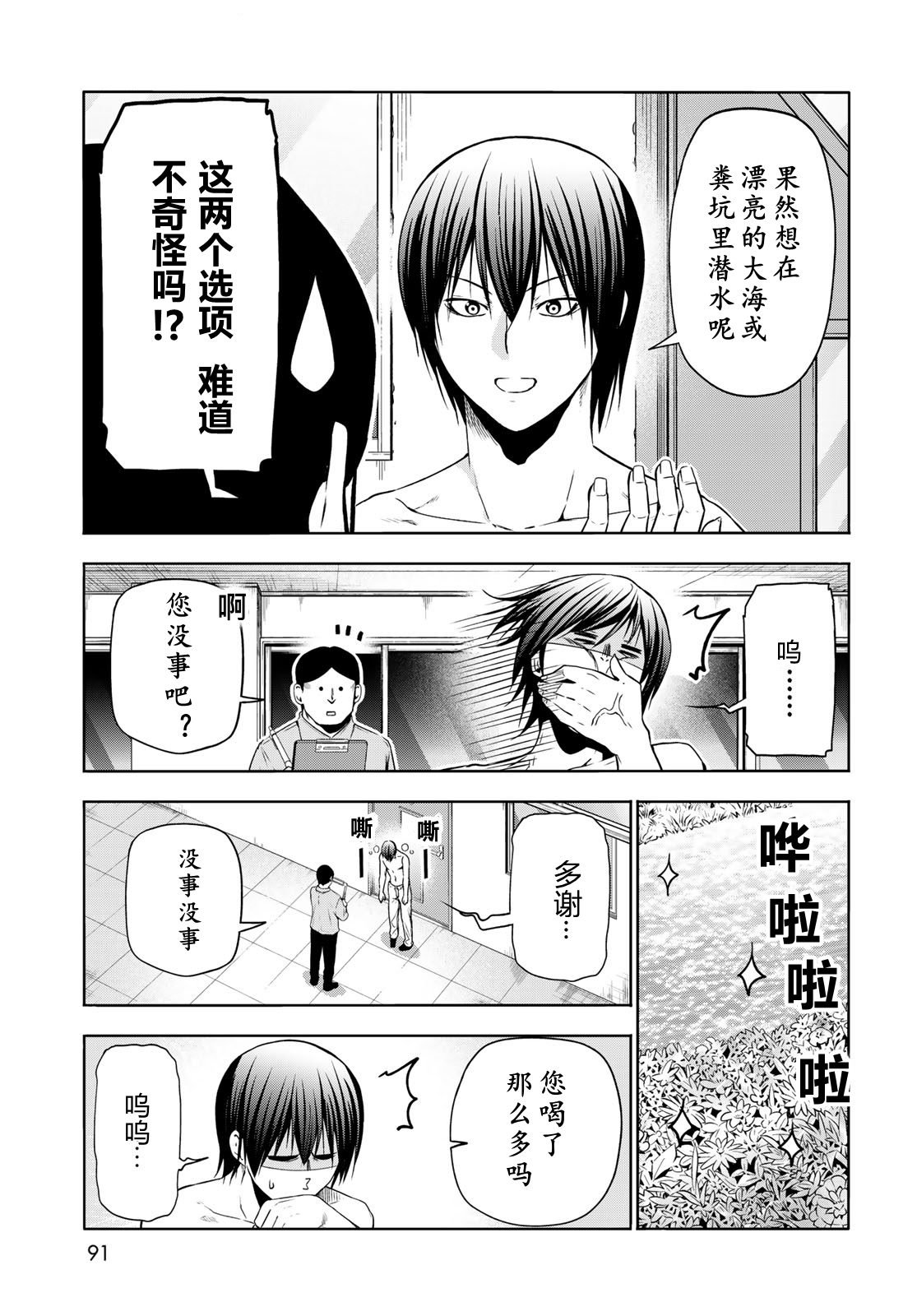 第366873话
