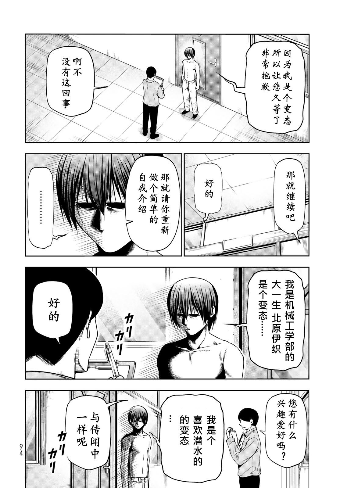第366873话
