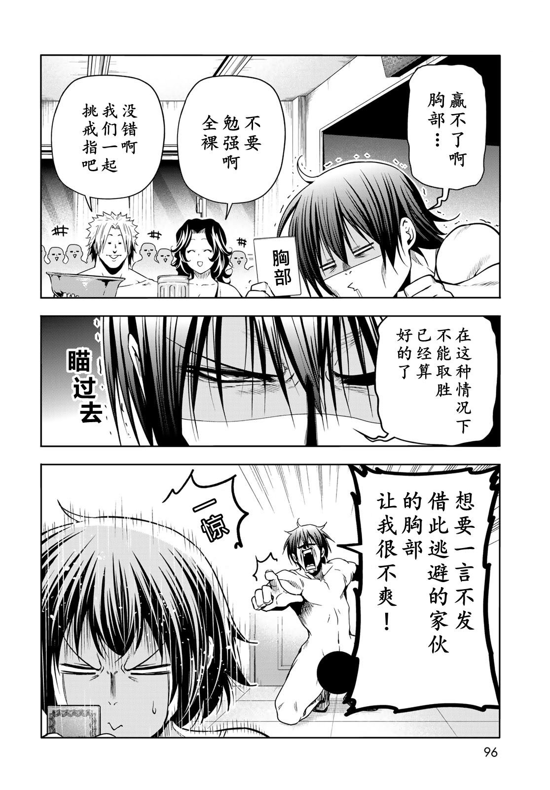 第366873话