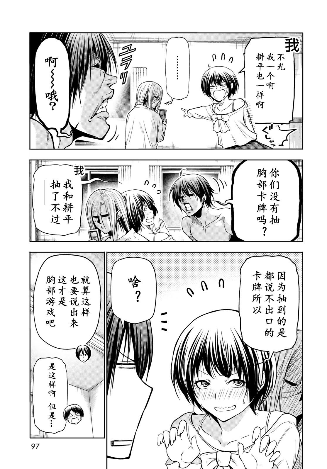 第366873话