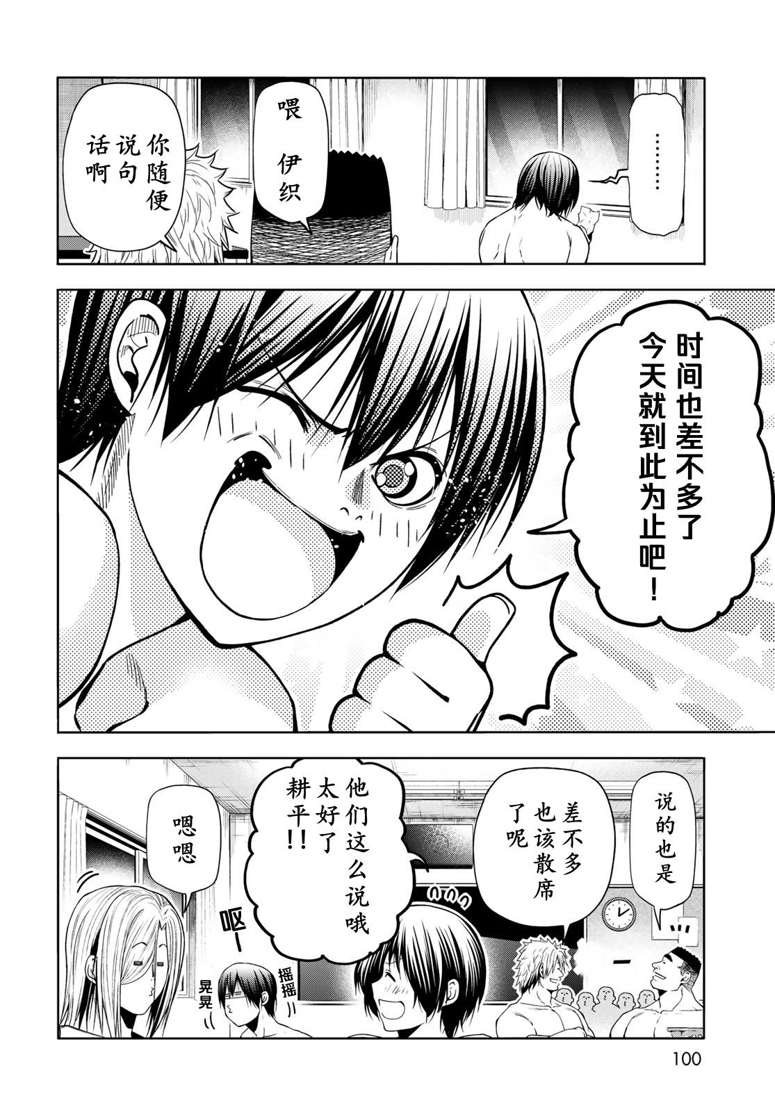 第366873话