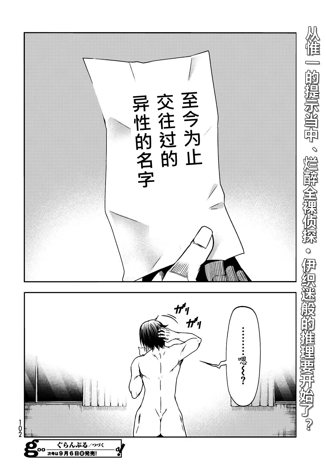 第366873话