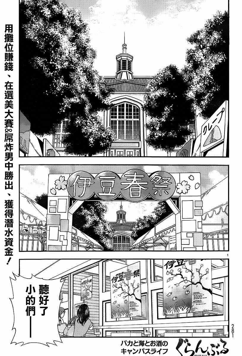 第7话 选美大赛