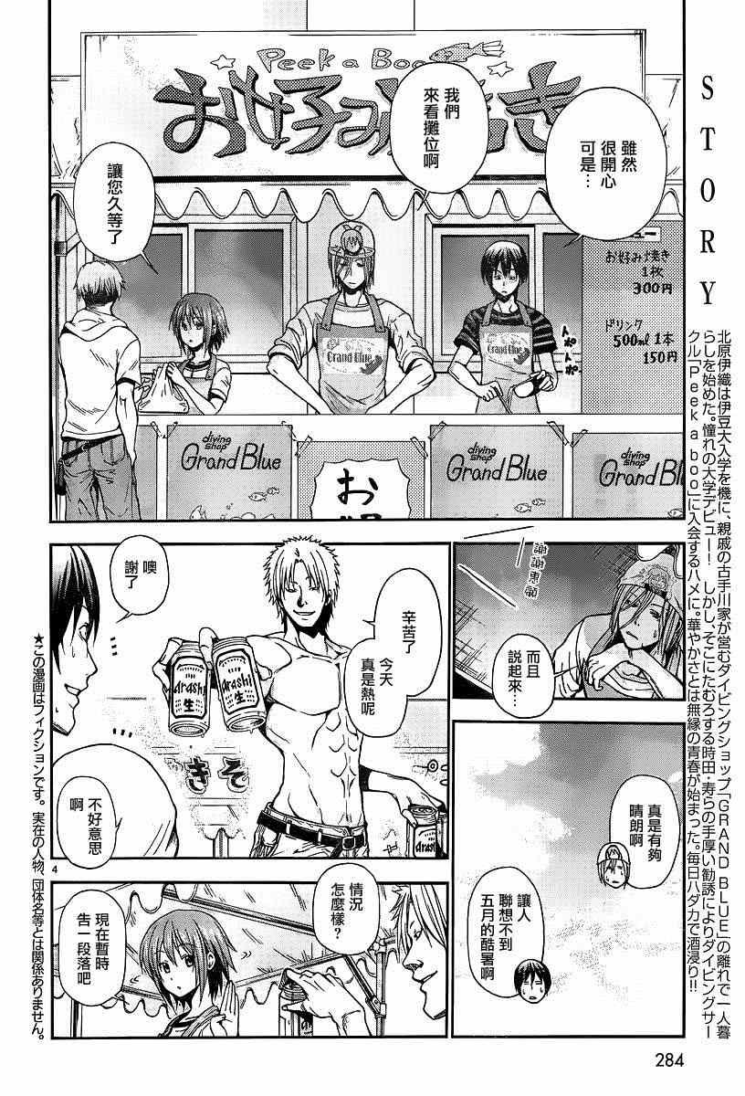 第7话 选美大赛
