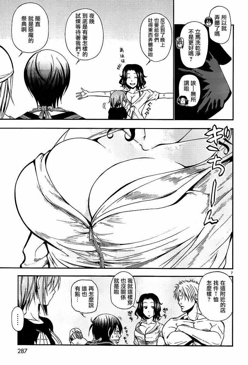 第7话 选美大赛