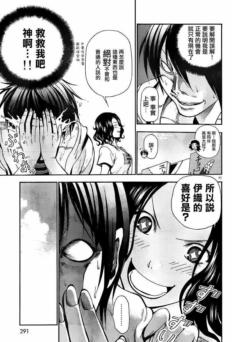 第7话 选美大赛