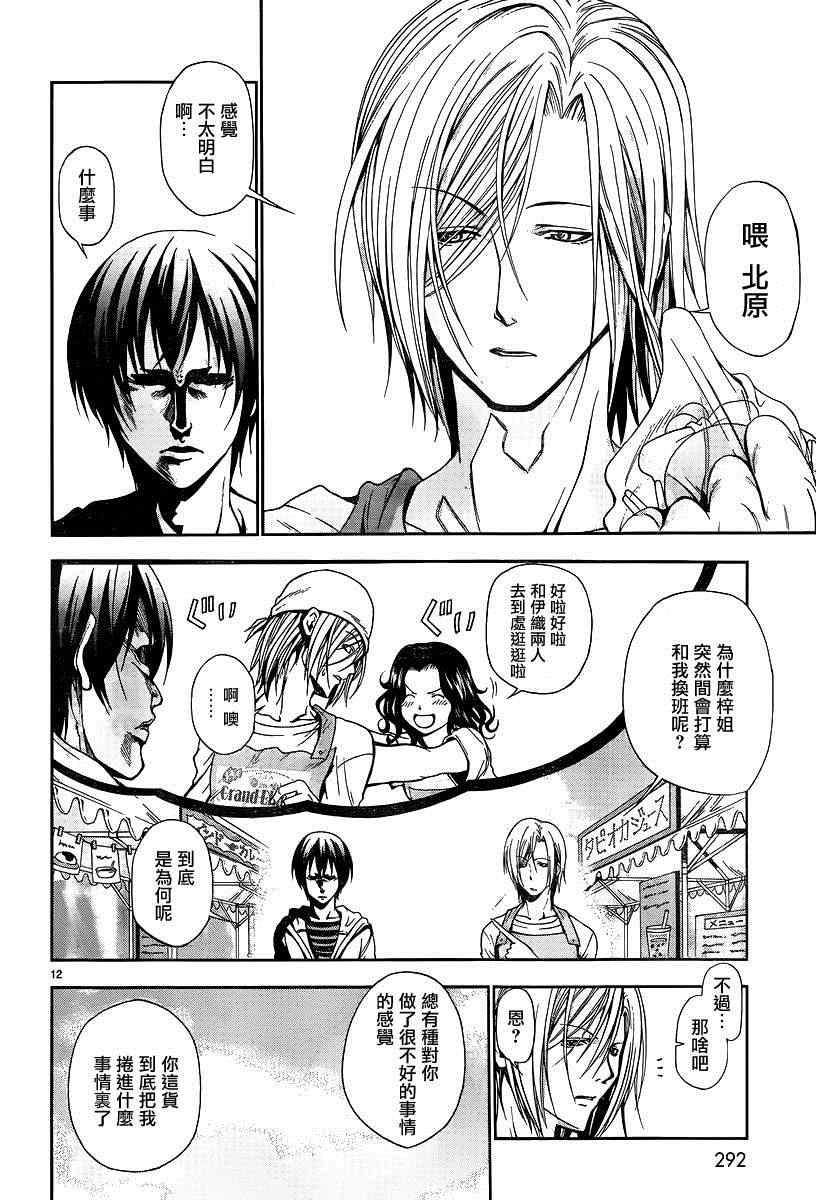 第7话 选美大赛