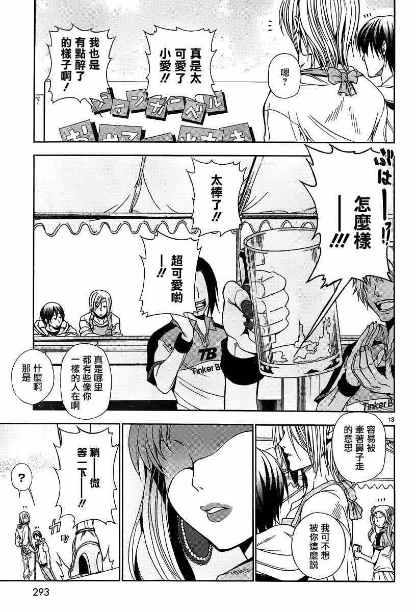 第7话 选美大赛