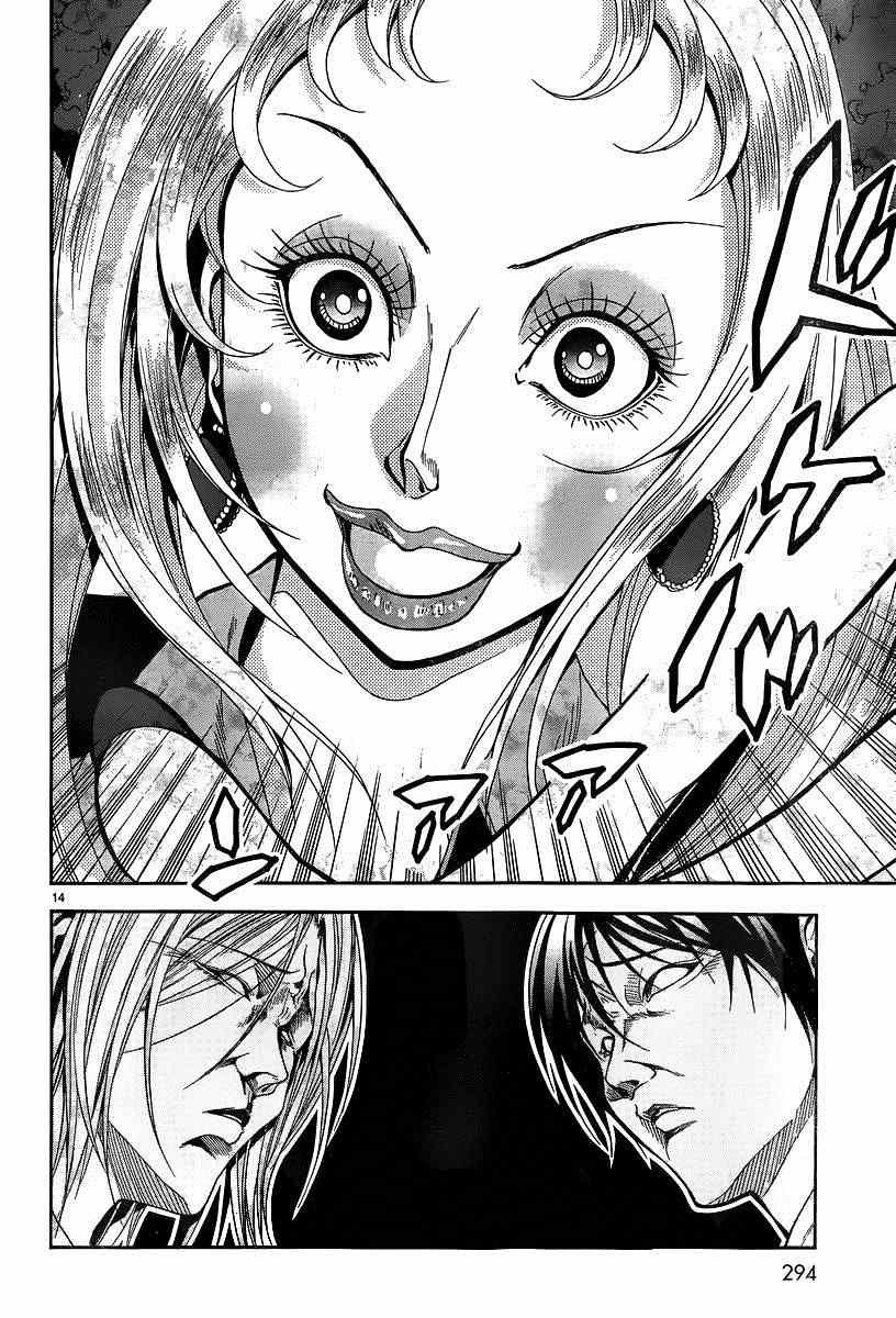 第7话 选美大赛