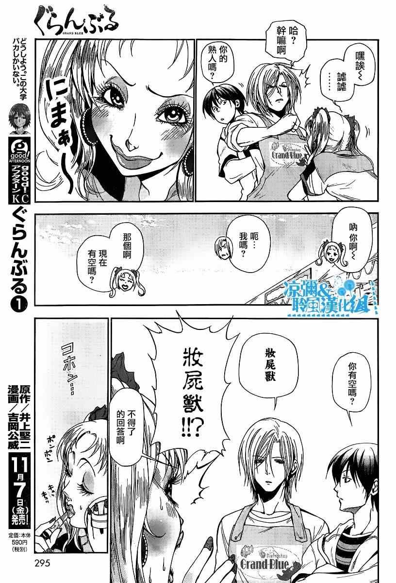 第7话 选美大赛