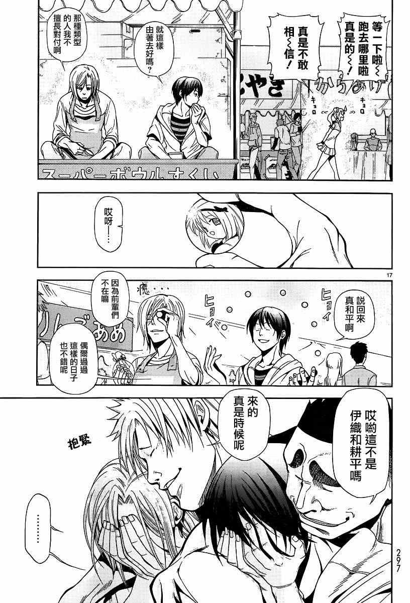 第7话 选美大赛