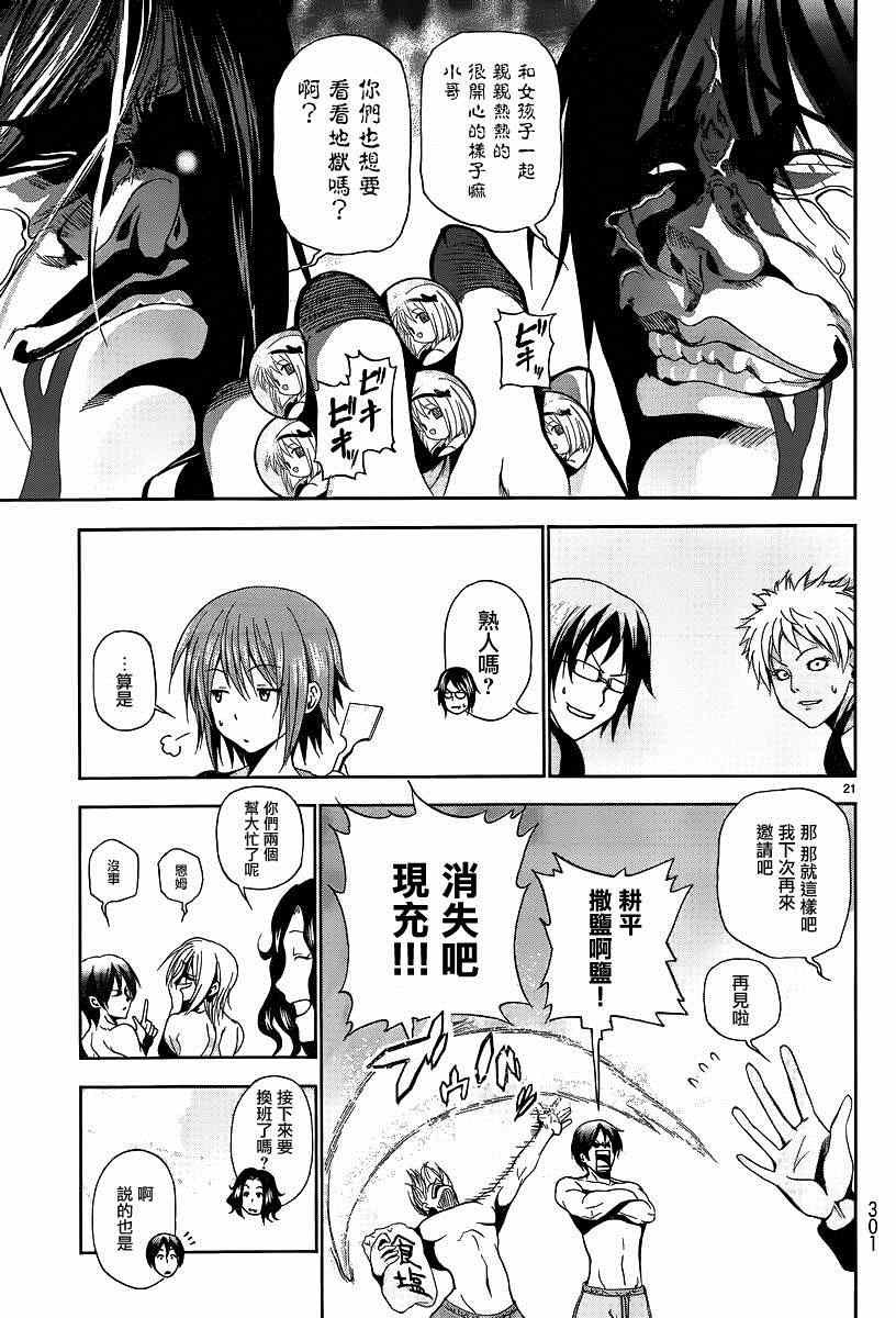 第7话 选美大赛