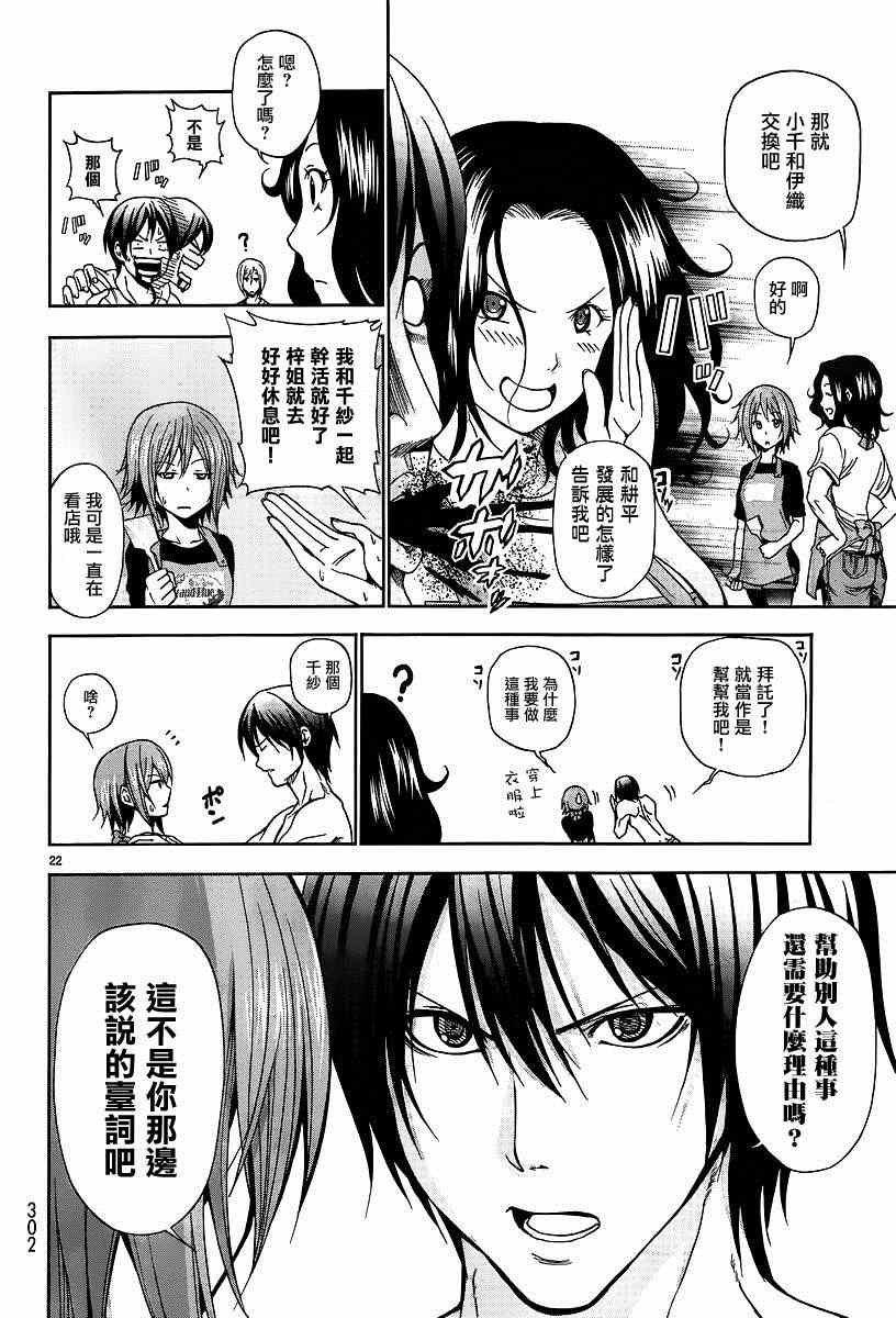 第7话 选美大赛