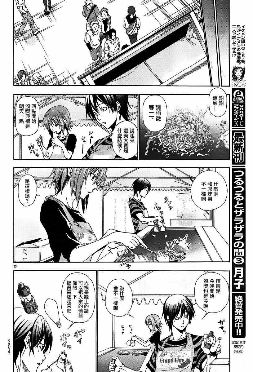 第7话 选美大赛
