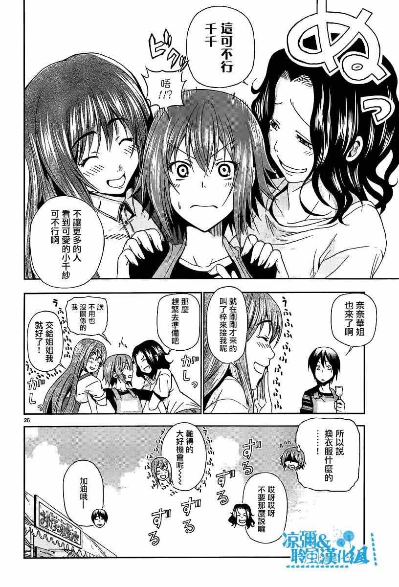 第7话 选美大赛