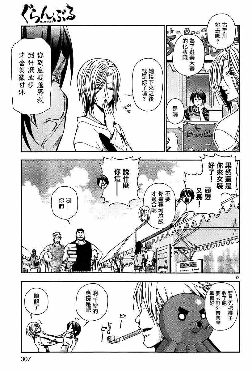 第7话 选美大赛