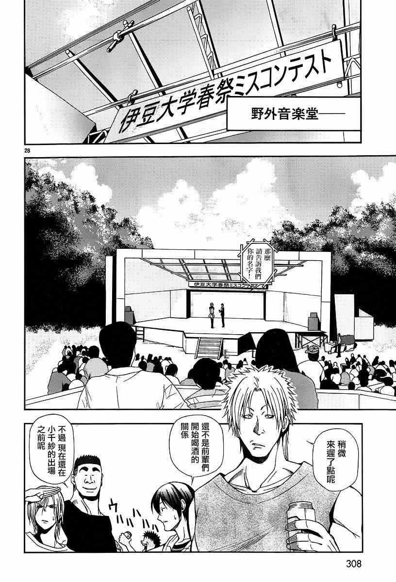 第7话 选美大赛