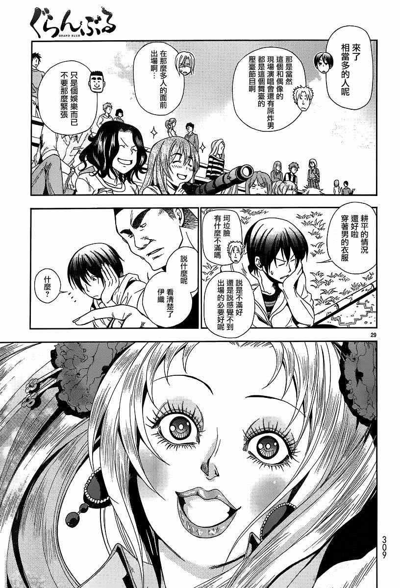 第7话 选美大赛