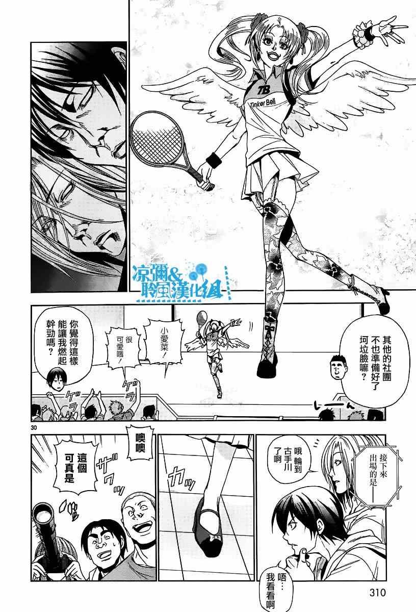第7话 选美大赛
