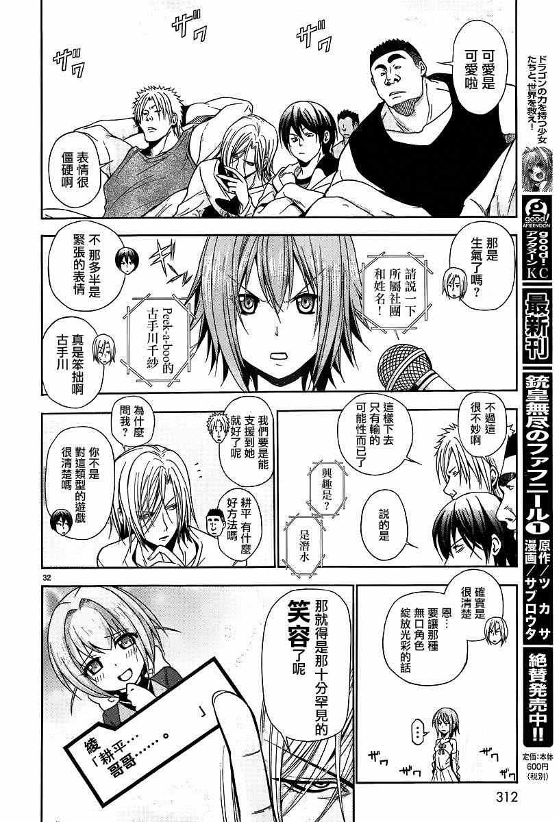 第7话 选美大赛
