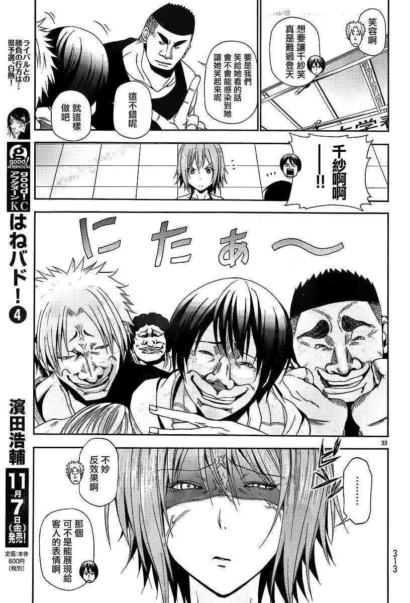 第7话 选美大赛