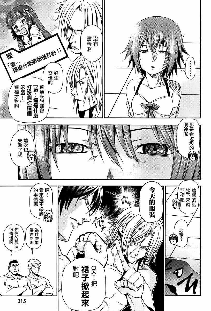第7话 选美大赛