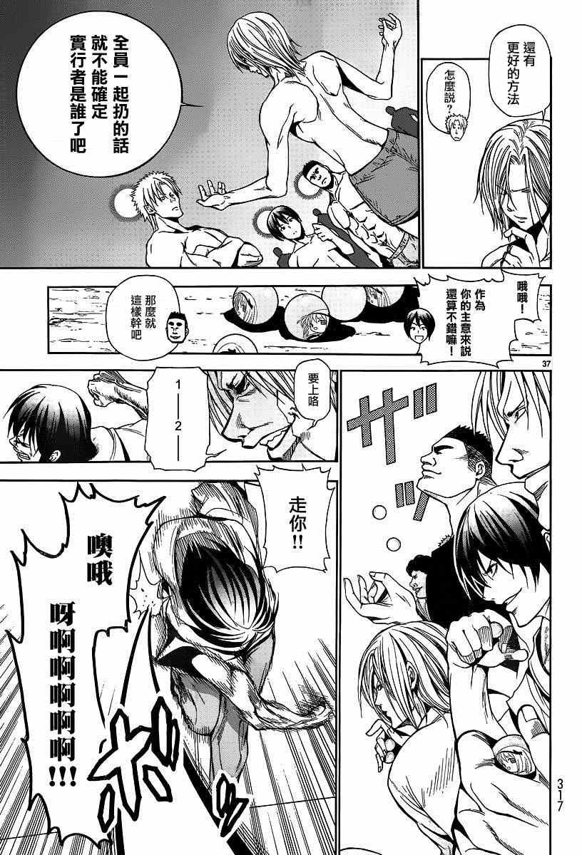 第7话 选美大赛