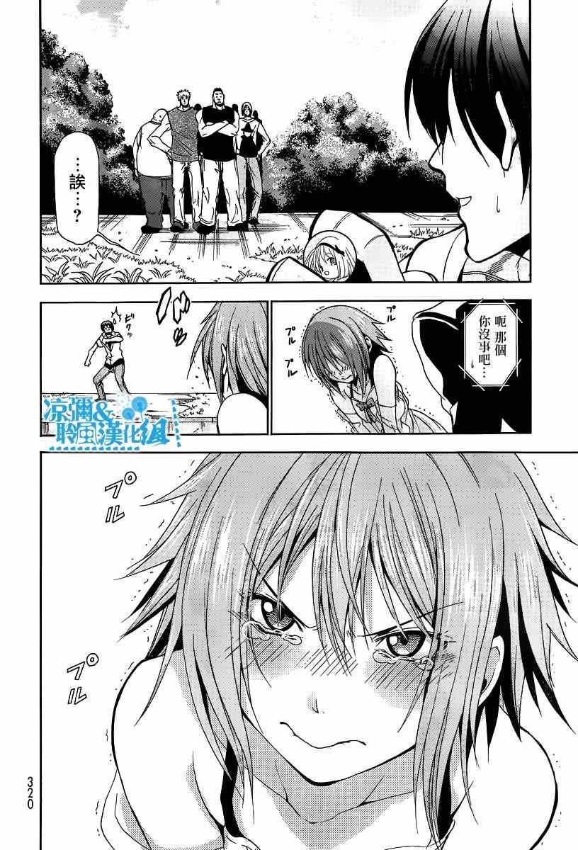 第7话 选美大赛