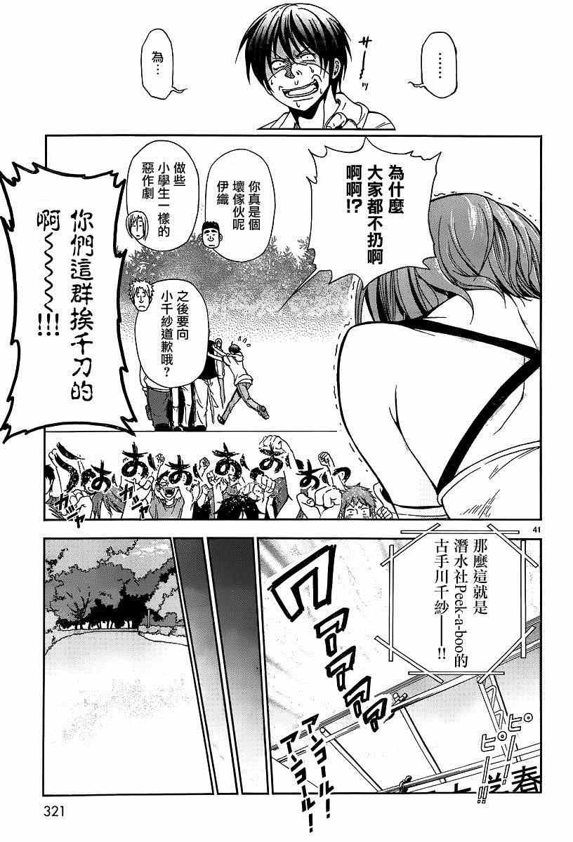 第7话 选美大赛