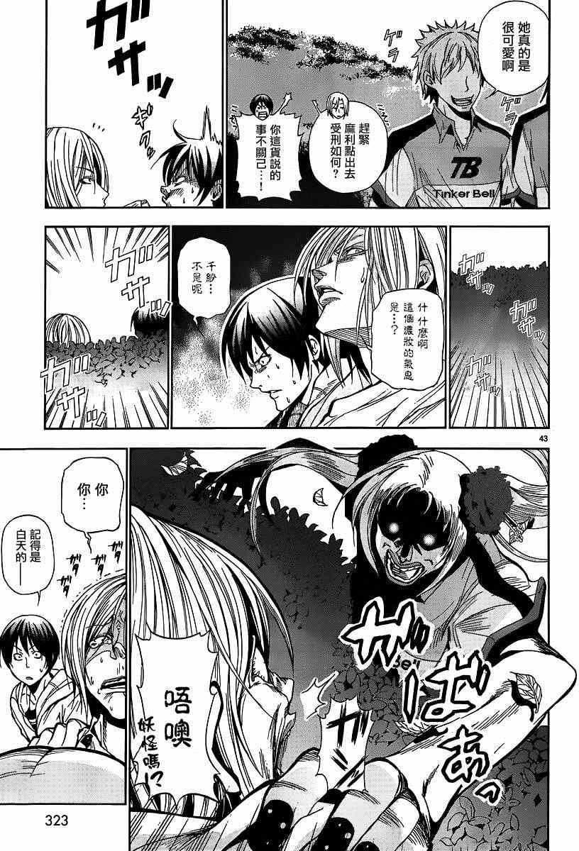第7话 选美大赛