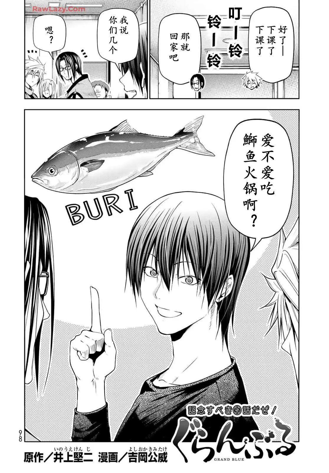 第96话