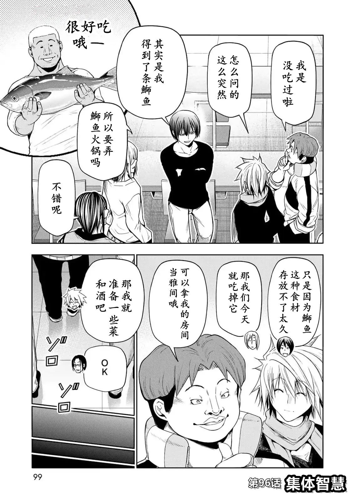 第96话