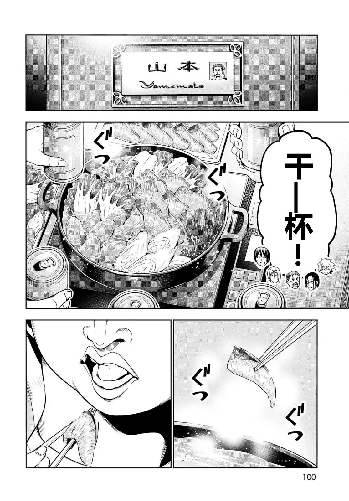 第96话